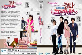 Prosecutor Princess - วุ่นรัก เจ้าหญิงอัยการ (บรรยายไทย)